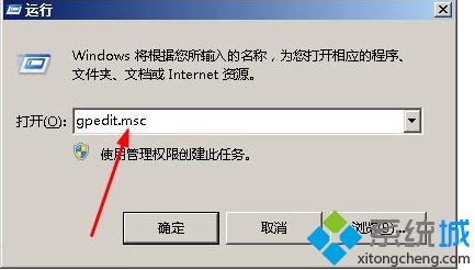 雨林木风win7旗舰版64位关闭自动更新重启提示的方法【图文】