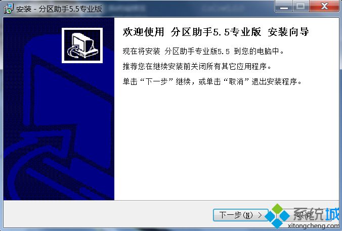 win7 64位系统下如何把老磁盘中所有分区快速复制到新磁盘