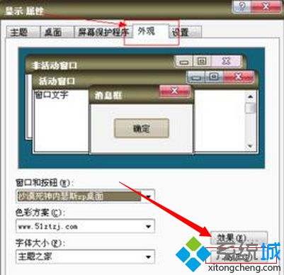 解析windows xp系统改变地址栏字体的操作方法【图文】