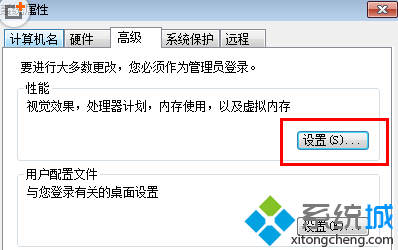 笔记本专用win7系统将虚拟内存从C盘转移到D盘的方法