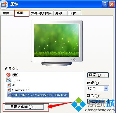 windows xp系统通过自定义桌面找回丢失网上邻居的方法