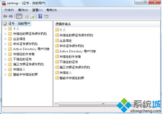 浅析笔记本专用win7系统如何备份个人证书的EFS密钥