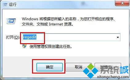 win7旗舰版64位系统注册表修改win7日志存放位置的方法