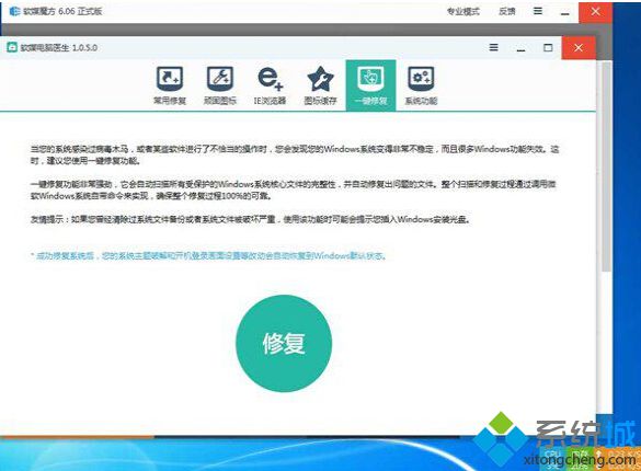 笔记本win7系统找不到修复启用玻璃项的原因以及解决方法