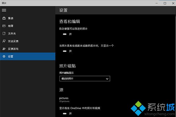 Win10预览版9926新版照片应用更加完善