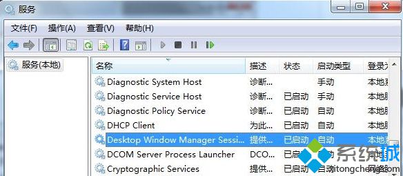 笔记本专用win7系统关闭dwm.exe进程的方法