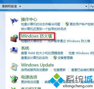 笔记本专用win7系统还原防火墙默认设置的方法