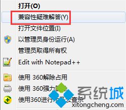 如何解决win7 64位系统下部分软件不能运行提示无法兼容的问题