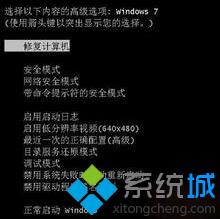 笔记本专用win7系统手动检查并修复磁盘故障的方法