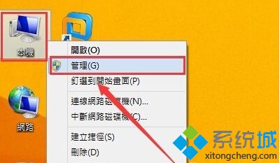 浅析win8 64位旗舰版系统查看蓝屏代码的方法【图文】