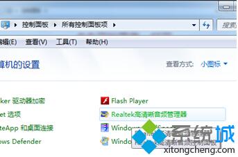 笔记本win7系统无声音提示“未插入扬声器或耳机”的解决方法