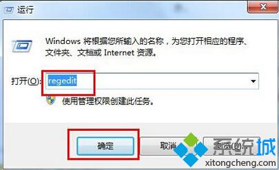 win7 32位系统注册表修改mtu值巧妙修复游戏卡机的方法