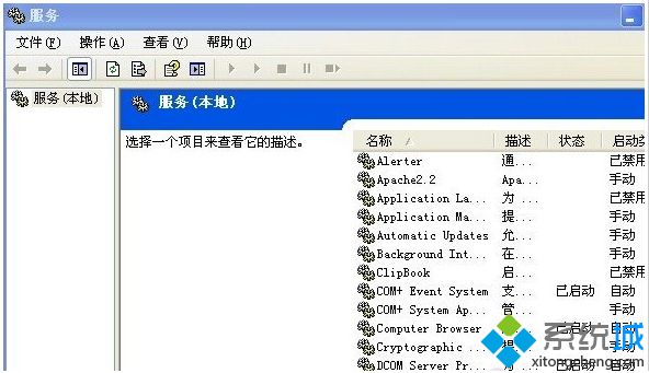 使用AppLocker功能掌控win7 32位系统程序运行的方法