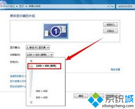 笔记本专用win7系统升级后无法全屏显示的解决方法