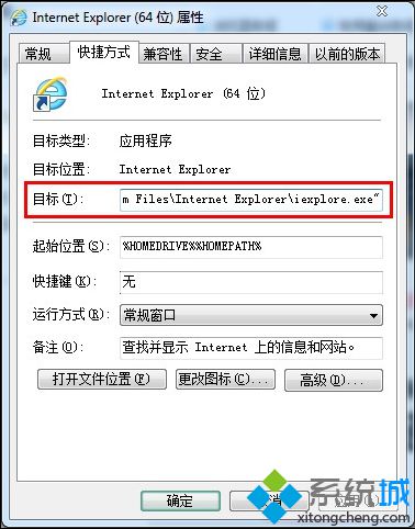 win7旗舰版64位系统的IE浏览器主页被篡改的解决方法