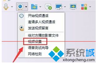 windows7系统下巧用qq调试摄像头的特别技巧【图文】