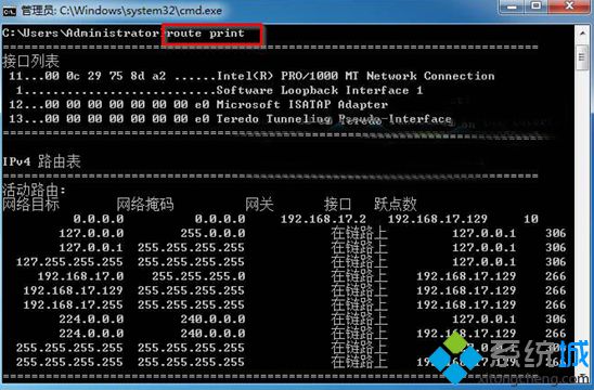 解析win7系统查询IP路由器表信息次序的具体方法【图文】