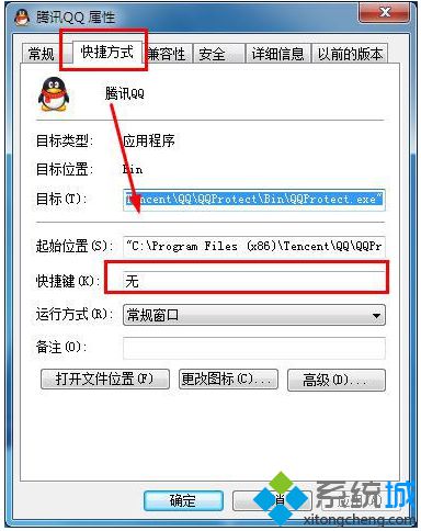 Win7系统设置系统软件启动快捷键的方法