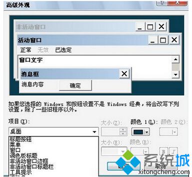 Win7系统背景设置健康绿色缓解视力疲劳的方法