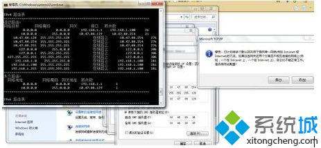 win7系统通过修改route将有线或无线同时连接内外网的方法