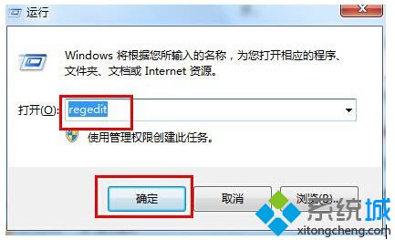 Win7系统下关闭mmcss服务实现系统优化的方法