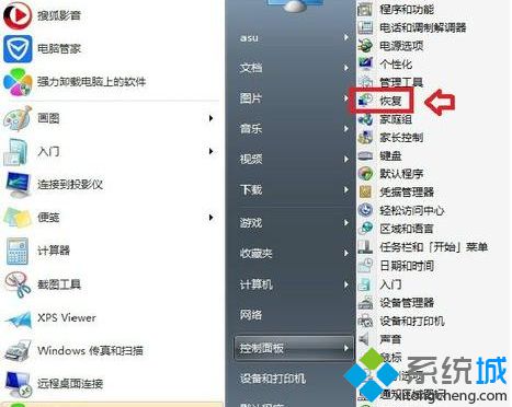 win7系统安装以后想要备份的解决方法