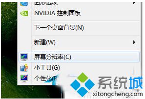 win7系统校正显示屏颜色的方法