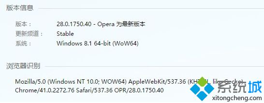 Win8.1系统Opera浏览器升级：可同步所有设备书签