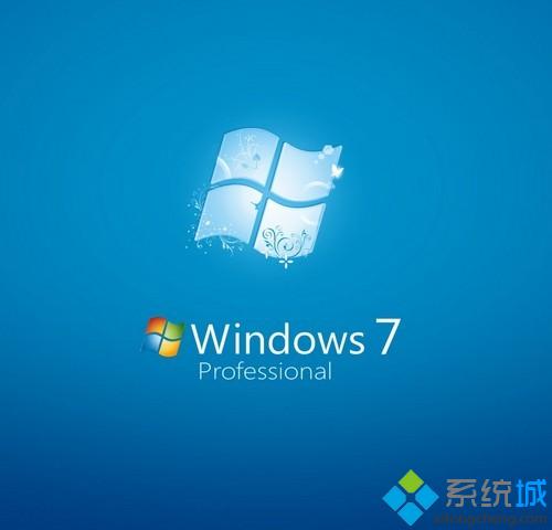 Win7系统安装软件后出现无法关机现象怎么办