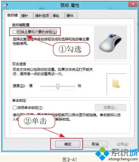 Win8系统下调整鼠标移动及双击速度的方法【图】