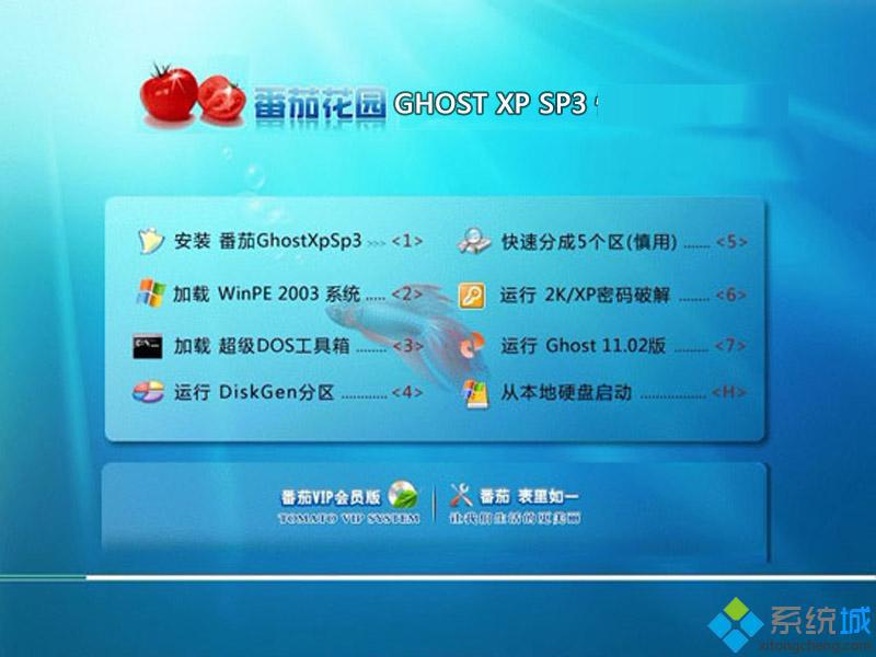 浩海技术ghost xp sp3快速装机版v9.5哪里下载可靠