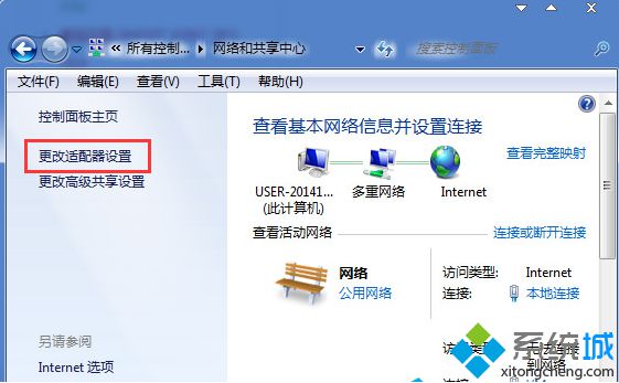 三星笔记本win7系统网络连接后出现多重网络怎么办【图】