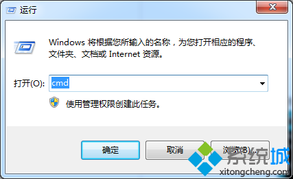 win7系统通过命令符修复网络故障的方法