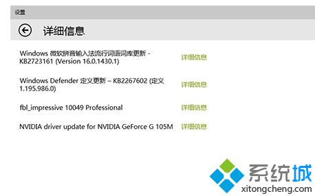 Win10预览版10049正式向快速版Windows Insider用户推送