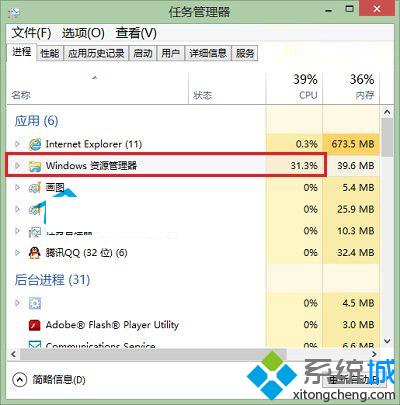 Win8系统遇到Windows资源管理器卡死现象怎么办