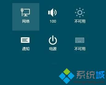 Win8系统如何关闭云端同步功能保护重要文件