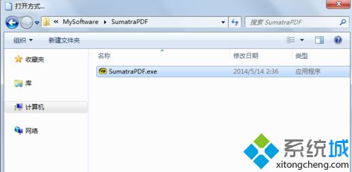 Win7系统电脑下无法使用自定义程序打开文件的解决方法