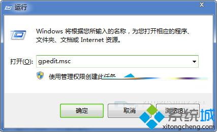 笔记本Win7系统如何使用组策略删除注销