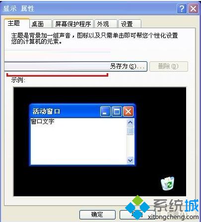 Windows xp系统使用word文档显示字体不够清晰怎么办