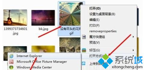 win7系统下载好的gif图片打开后变成静态的解决方法