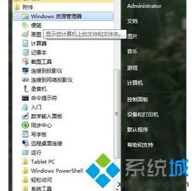 笔记本专用win7系统快速找回忘记保存位置文件的方法