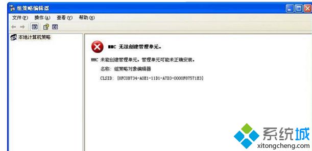 浅析笔记本win7系统解决组策略提示MMC无法创建管理单元的方法