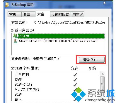 笔记本win7旗舰版系统Windows Event Log服务出现错误怎么办