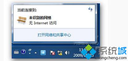 win7 64位系统提示当前连接到未识别的网络怎么办