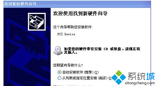 windows xp系统开机弹出新硬件向导的解决方法