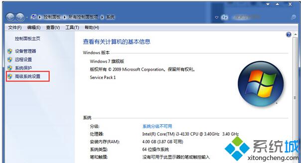 笔记本win7系统彻底关闭虚拟内存释放磁盘空间的方法