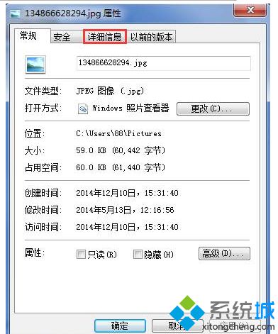 笔记本win7系统如何清除照片中存留的个人信息