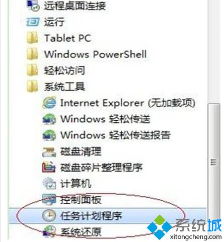 浅谈笔记本win7系统如何使用任务计划程序