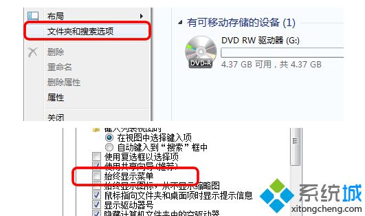 笔记本win7系统通过组策略恢复默认菜单的方法