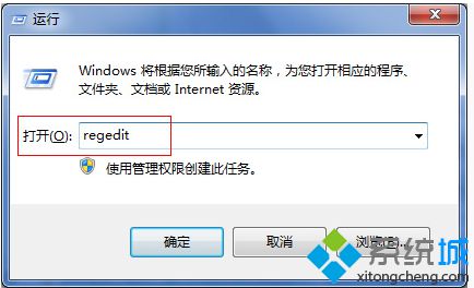 笔记本专用win7系统如何对注册表进行备份